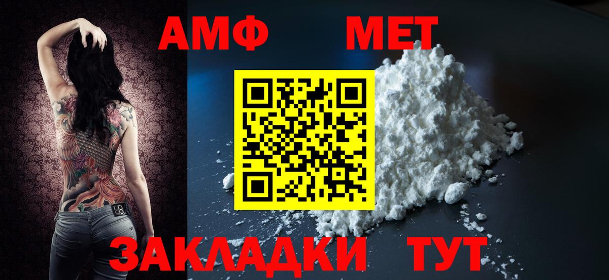 Благовещенск  Amphetamine  АМФ  Вход с VPN  АМФЕТАМИН VHQ 