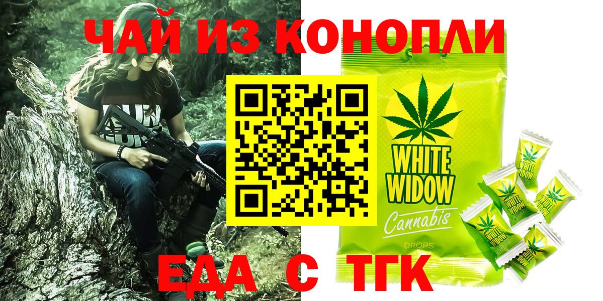 Cannafood конопля Благовещенск