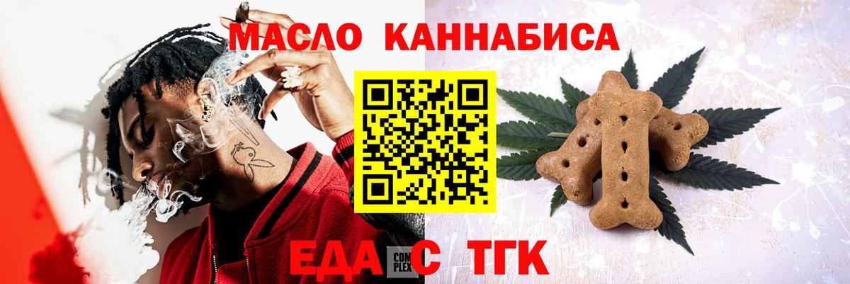 Благовещенск  Canna-Cookies марихуана  Вход с VPN 