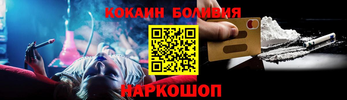 Кокаин 99% Благовещенск