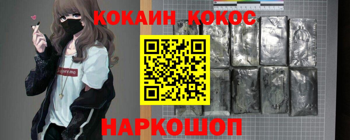 Cocaine  Кокаин Fish Scale  Вход с VPN  КОКАИН Боливия  Благовещенск 