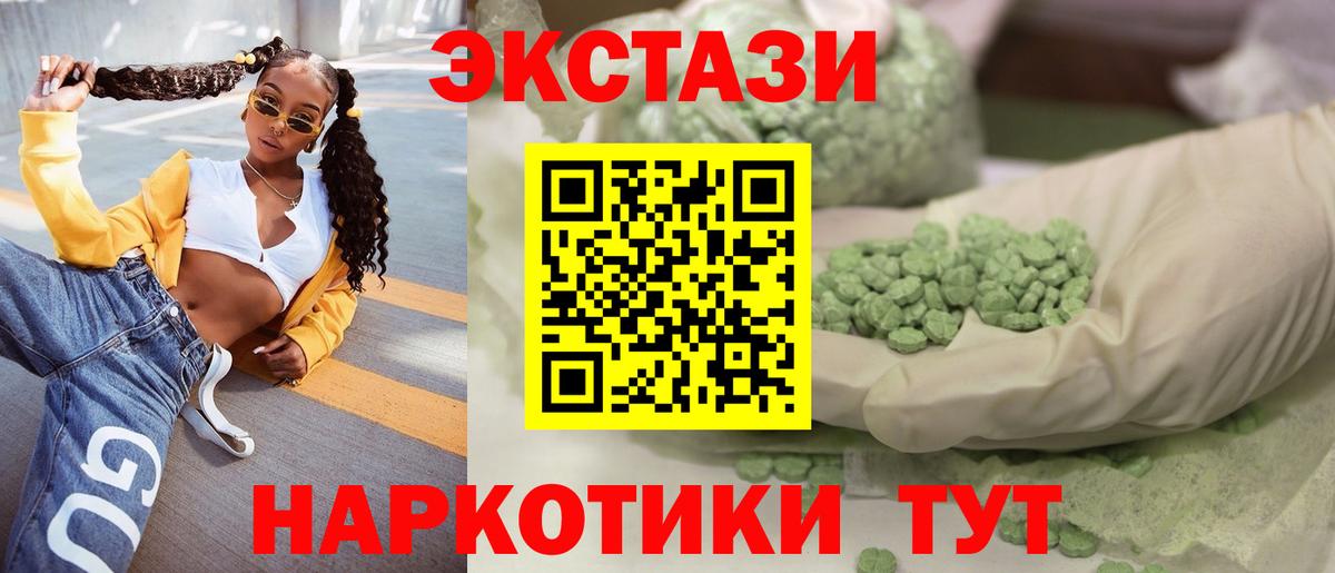 как найти закладки  blacksprut как войти  Экстази таблы  Благовещенск  Экстази 300 mg  Вход с VPN 