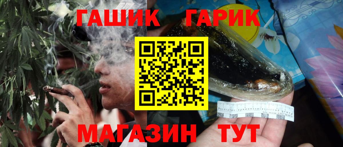 ГАШ хэш Благовещенск