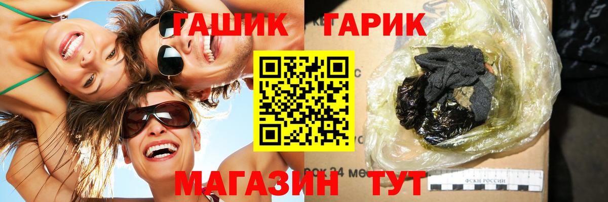 Гашиш  Вход с VPN  Благовещенск  ГАШИШ hashish  ГАШИШ гарик 