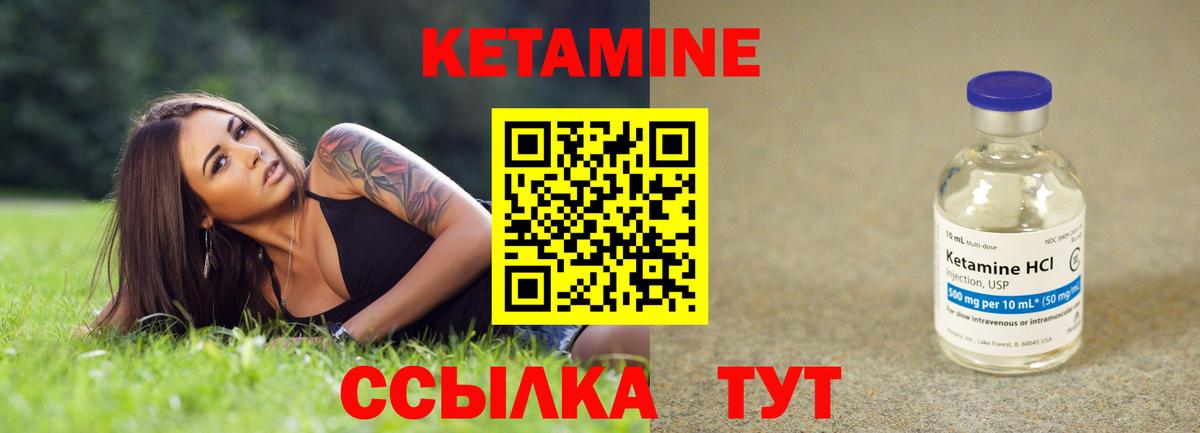 Кетамин ketamine Благовещенск