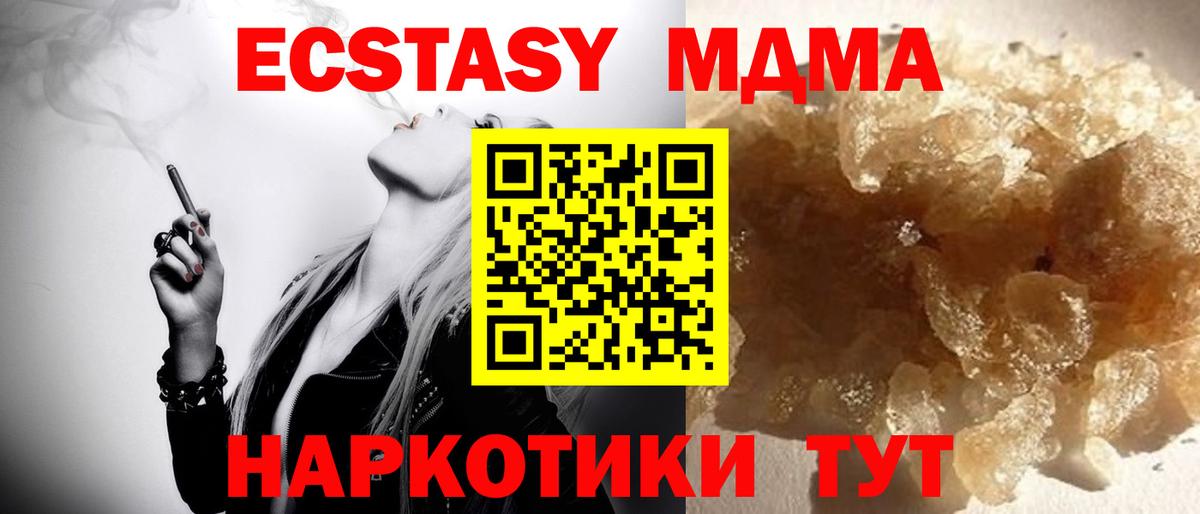 MDMA молли  MDMA  Благовещенск  Вход с VPN 