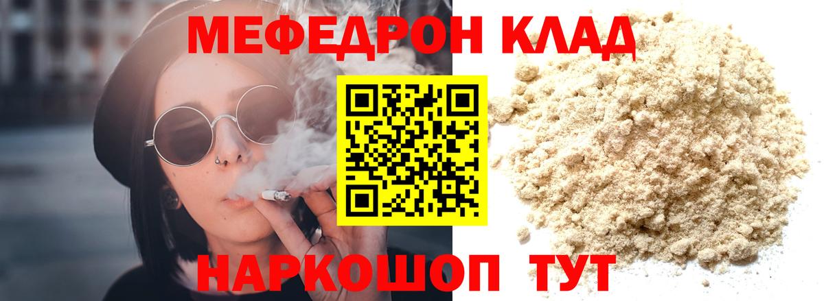 Благовещенск  МЕФ мука  МЕФ  Вход с VPN 