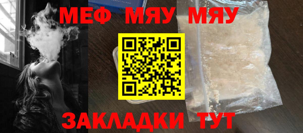 МЕФ мука Благовещенск