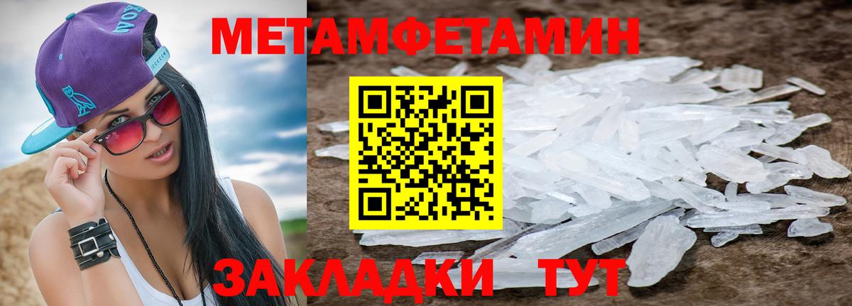 Метамфетамин пудра  Метамфетамин пудра  Вход с VPN  Благовещенск 