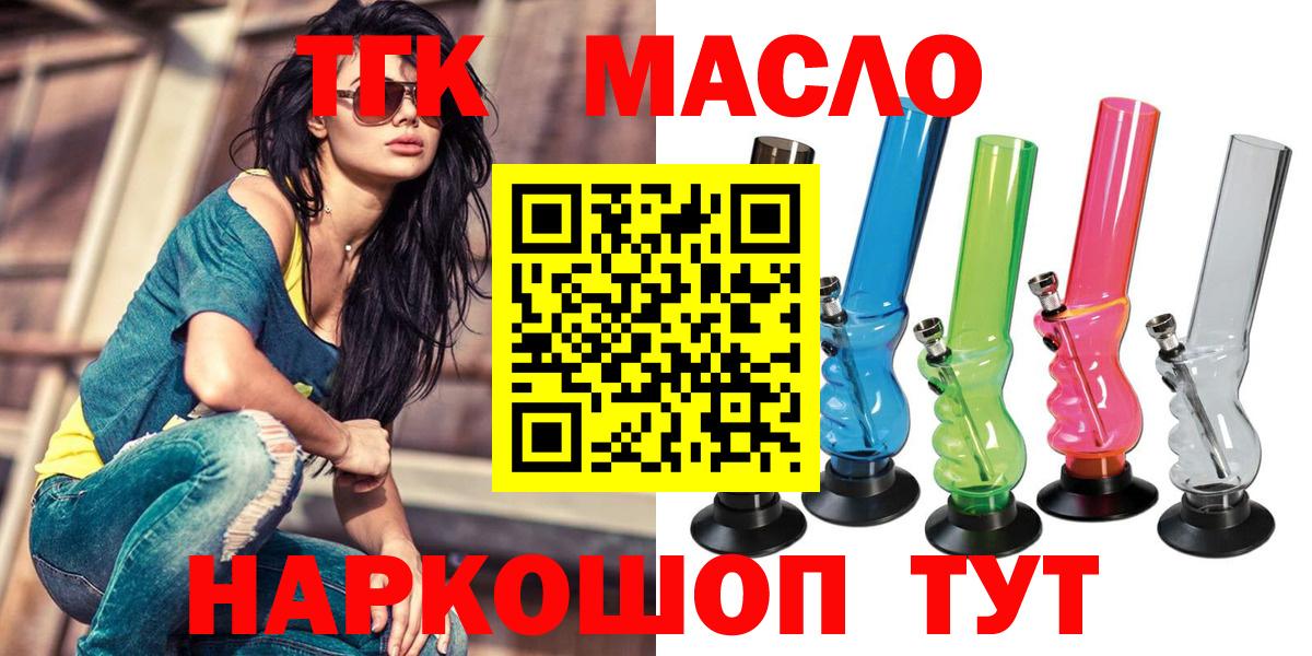 ТГК вейп с тгк Благовещенск
