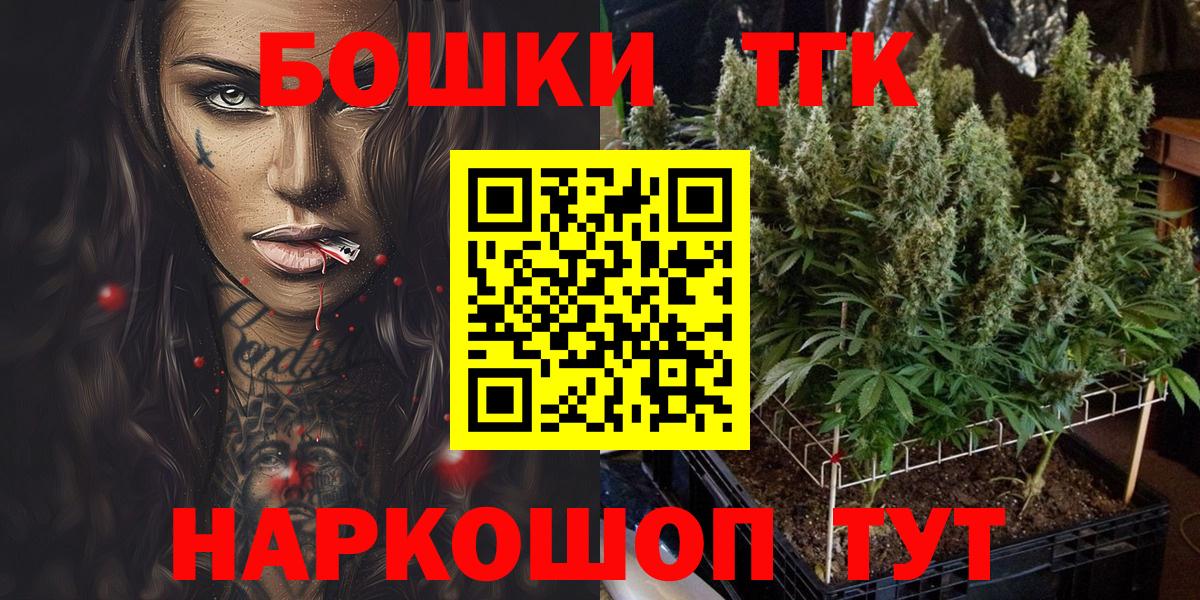 Конопля план  Марихуана сатива  Благовещенск  Вход с VPN  Каннабис AK-47  Канабис AK-47 
